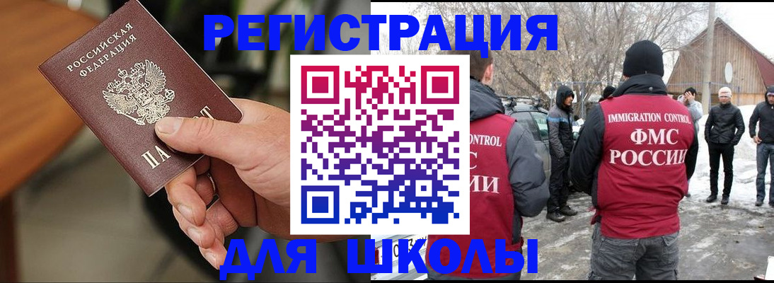 прописка паспорт в Славгороде